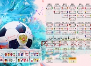 开云体育官网-永恒刹那，年度焦点之战之夜，穆勒以巨星光晕照亮德意志夜空